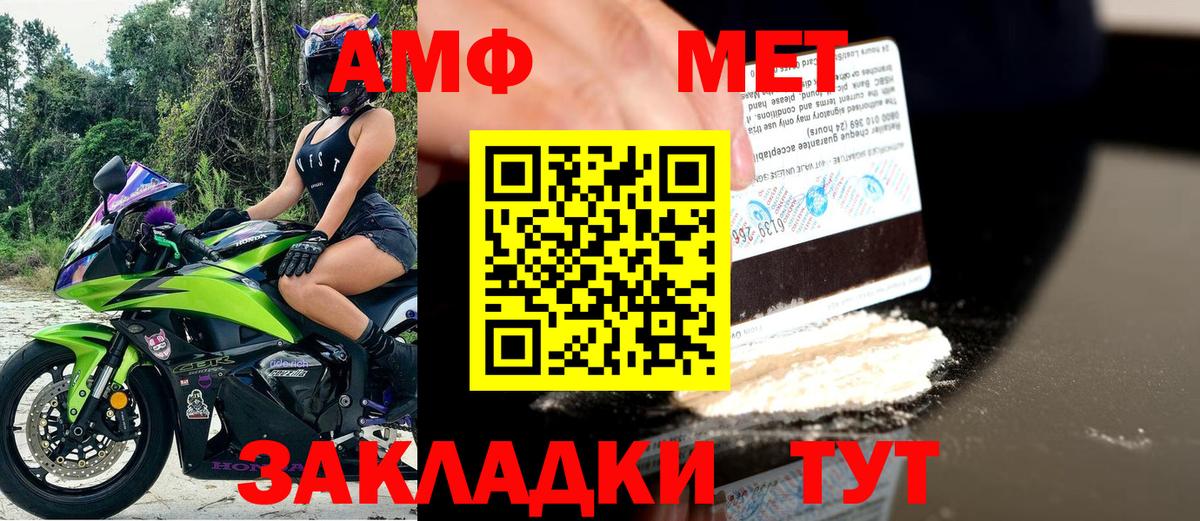 АМФ 98%  Вход с VPN  Amphetamine  Заринск  Amphetamine 