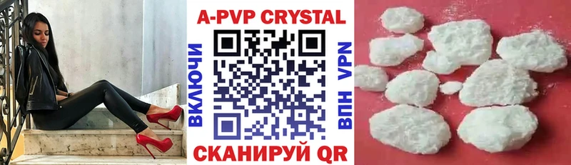как найти закладки  площадка наркотические препараты  A-PVP крисы CK  Заринск 