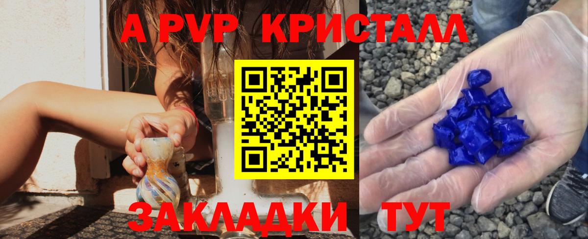 Alpha-PVP мука  A-PVP СК  закладки  Заринск  Вход с VPN  А ПВП Crystall 