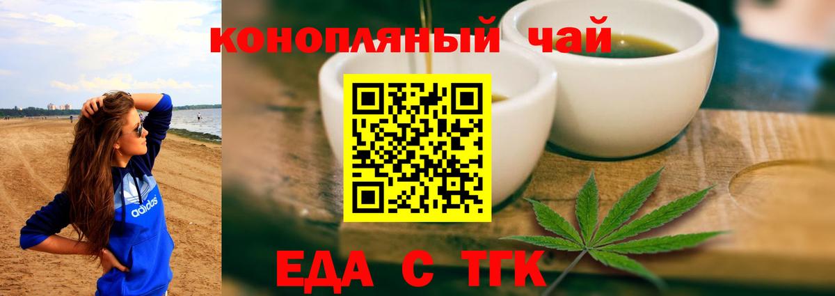 Заринск  Еда ТГК марихуана  Вход с VPN 