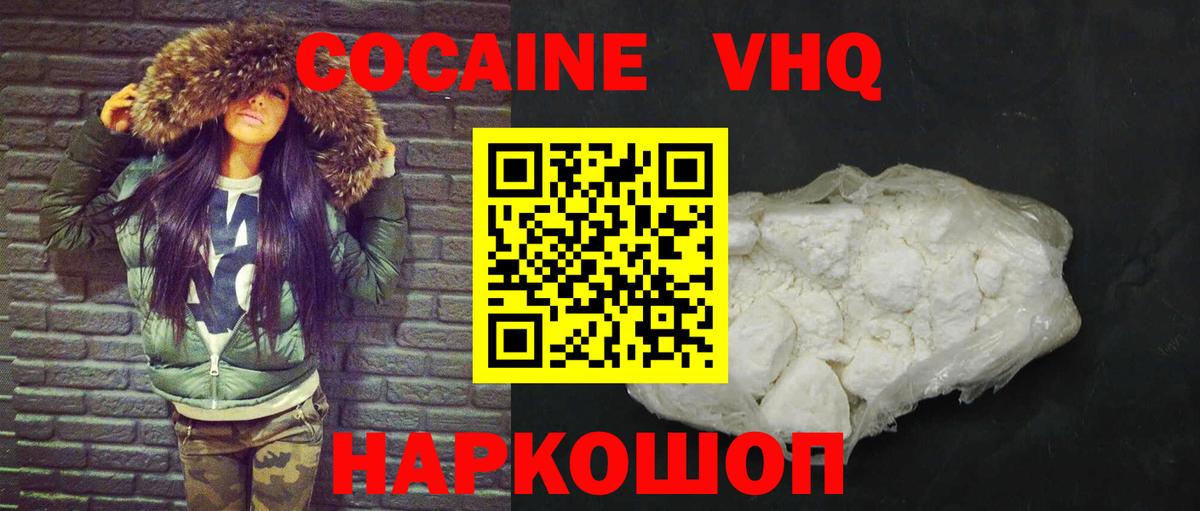 COCAIN 97% Заринск