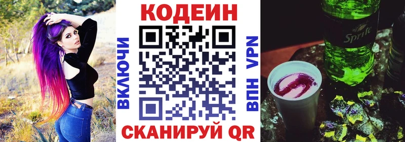 где купить наркоту  Заринск  Codein напиток Lean (лин) 
