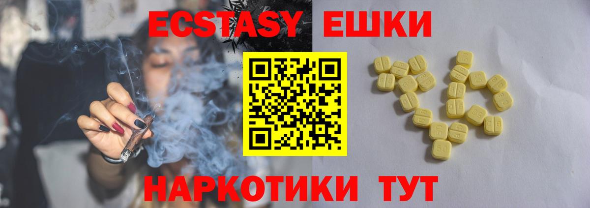 ЭКСТАЗИ XTC  Вход с VPN  Заринск  хочу наркоту  ЭКСТАЗИ круглые  Ecstasy 
