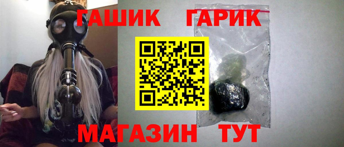 ГАШ  ГАШ VHQ  Вход с VPN  Заринск 