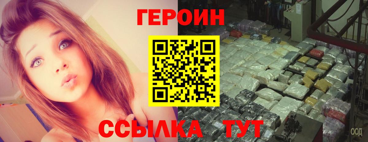 Героин гречка  Вход с VPN  Заринск 