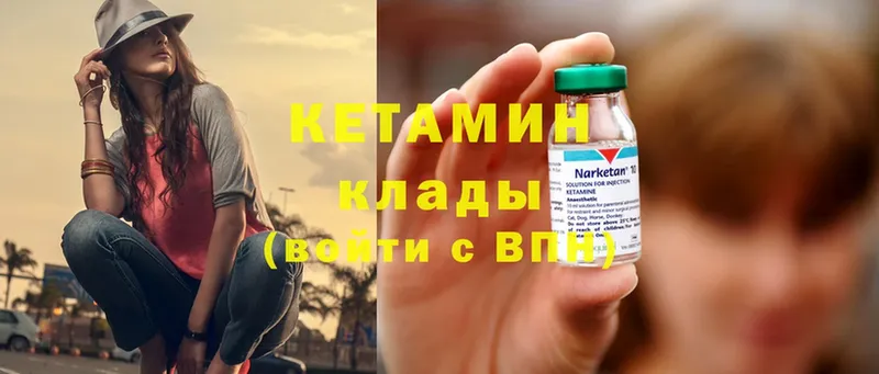 КЕТАМИН ketamine Заринск