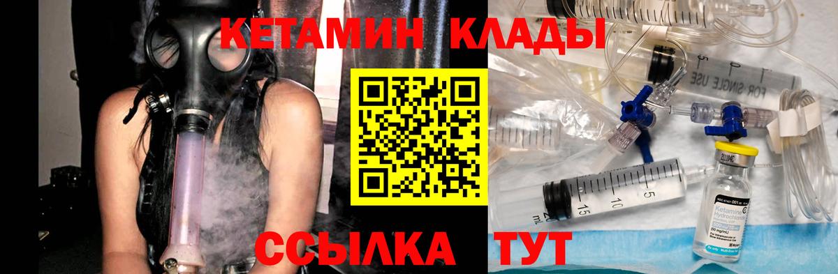 Кетамин VHQ  Вход с VPN  Заринск  Кетамин ketamine 