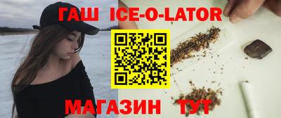 гашишное масло Изобильный