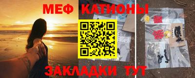мяу мяу мука Абинск