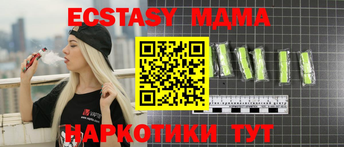 MDMA молли  Вход с VPN  МДМА  МДМА кристаллы  Заринск 