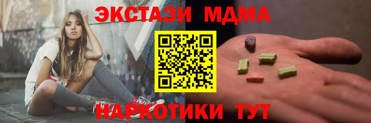 МДМА Molly Заринск
