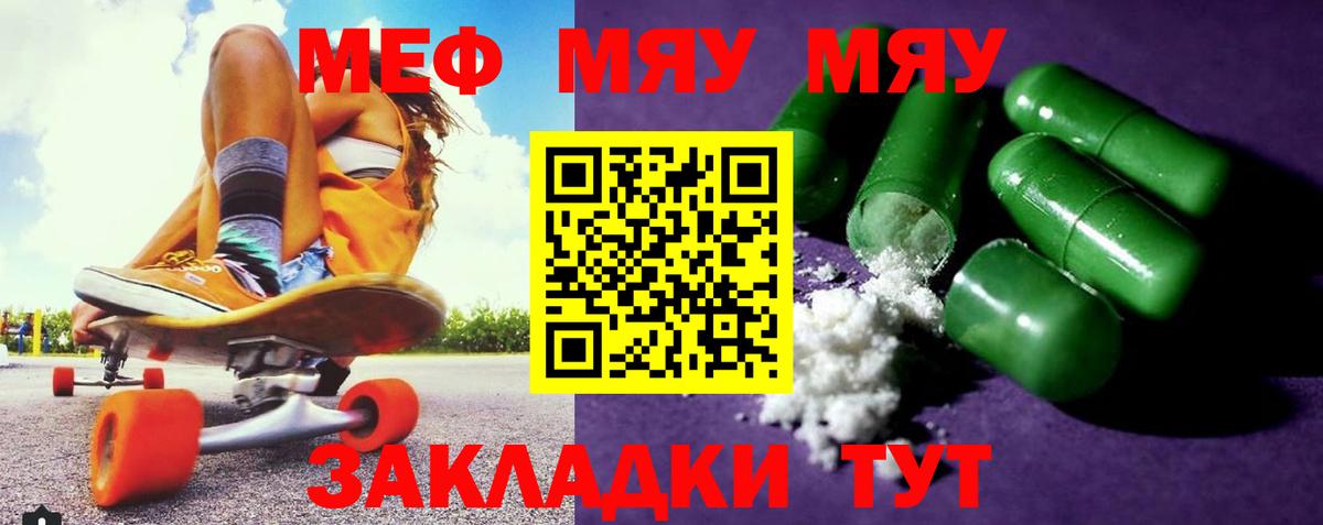 Мефедрон  МЕФ 4 MMC  Вход с VPN  Меф кристаллы  Заринск 