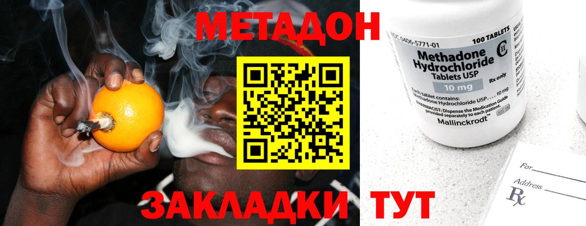 Заринск  Метадон кристалл  Вход с VPN  Метадон кристалл 