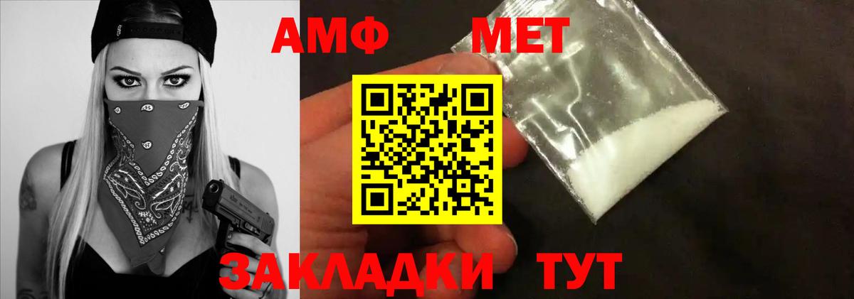 МЕТАМФЕТАМИН винт  Вход с VPN  Заринск 