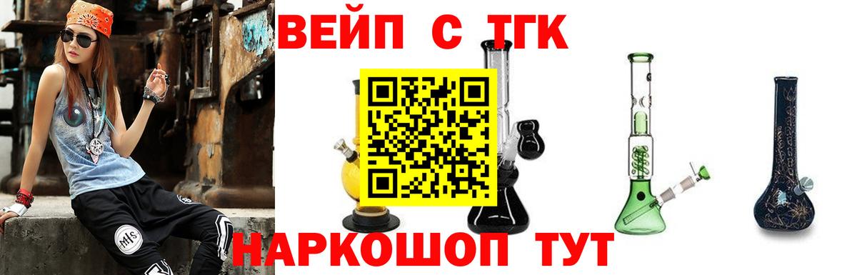 Дистиллят ТГК THC oil  Вход с VPN  ТГК THC oil  Заринск 