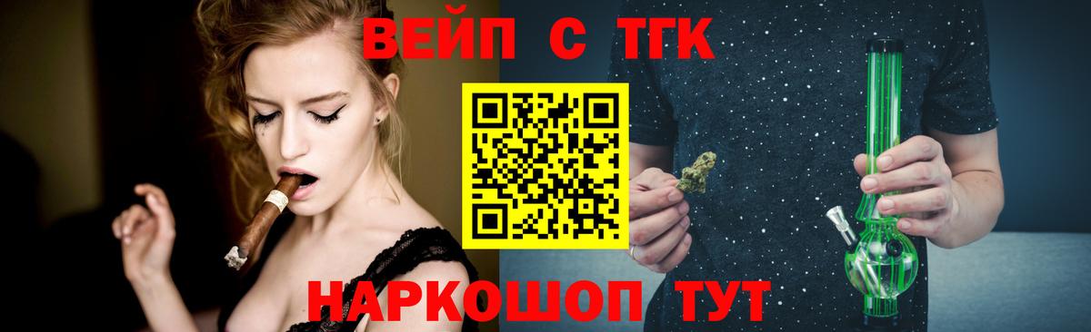 Дистиллят ТГК вейп с тгк Заринск