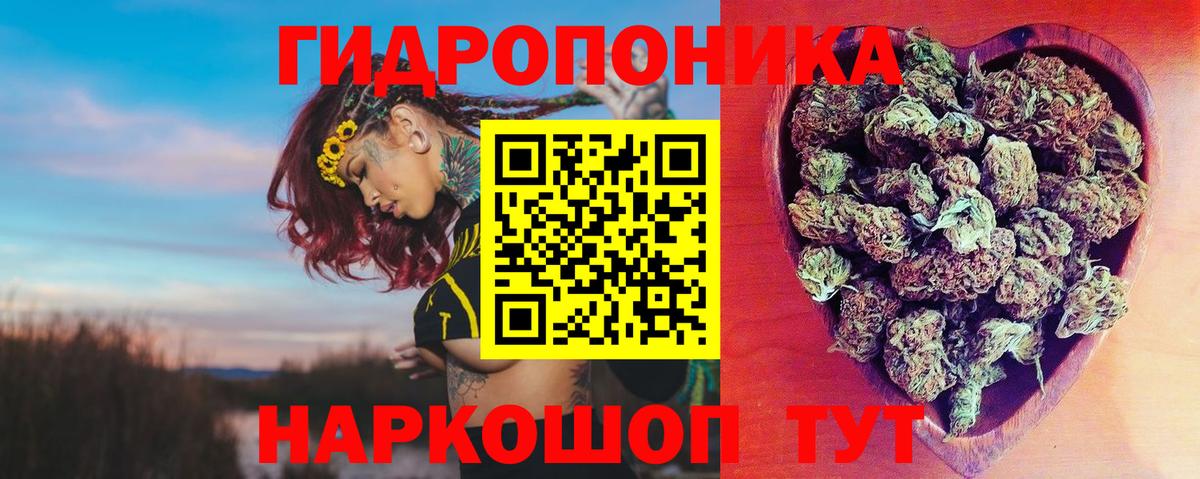 Конопля Ganja Заринск
